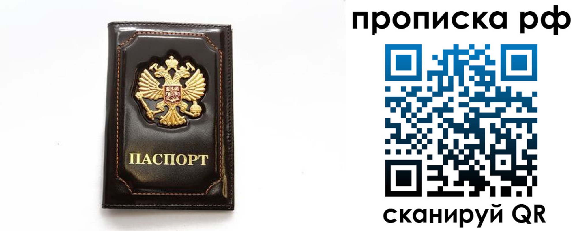 прописка штамп в Баксане