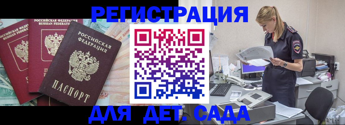 прописка для кредита в Баксане