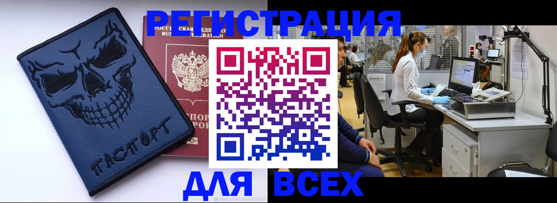 временная регистрация законно в Баксане