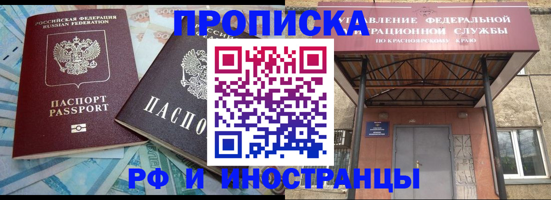 миграционный учет в Баксане