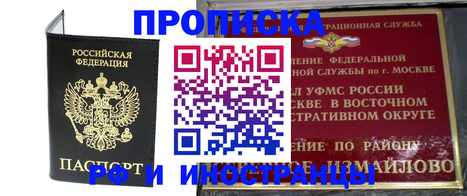 прописка ребенка в Баксане