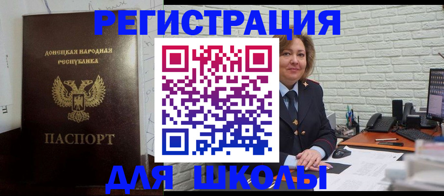 временная регистрация для всех в Баксане