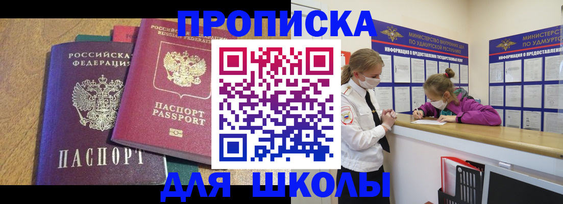 временная регистрация поиск в Баксане