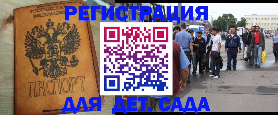 прописка иностранных граждан в Баксане